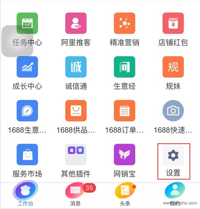千牛工作台软件截图