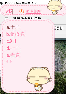 搜狗输入法怎么使用V模式,搜狗输入法V模式使用教程