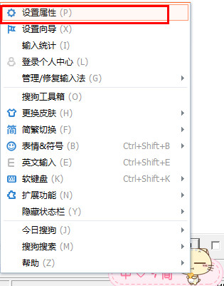 搜狗输入法怎么使用V模式,搜狗输入法V模式使用教程