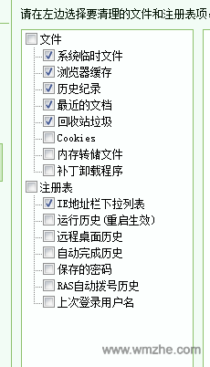 Windows清理助手软件截图