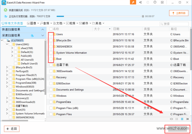 EASEUS Data Recovery Wizard软件截图