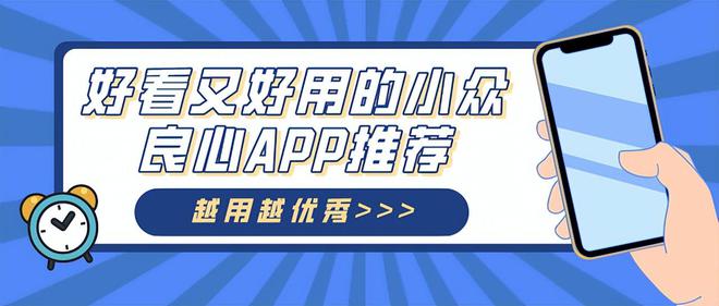 完美下载APP推荐：三款小众应用推荐