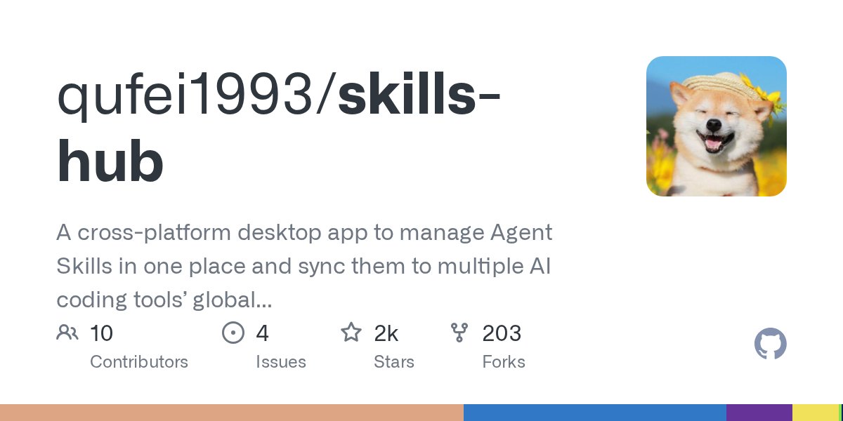 Skills Hub v1.0.0：一次安装 Agent Skill，同步到 48 款 AI 编程工具
