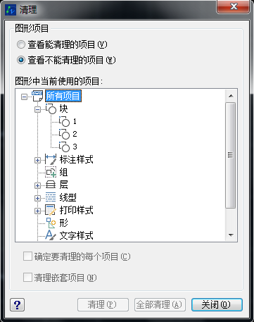 windows10系统CAD提示忽略块的重复定义怎么办(1)