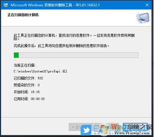 恶意软件删除工具怎么用?win10恶意软件删除工具的使用教程(3)