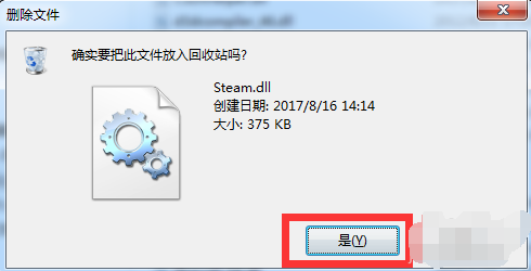 win10电脑steam错误代码102怎么办(5)
