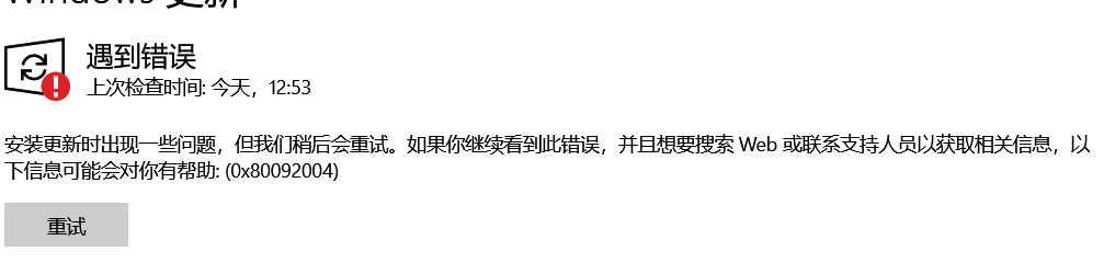 win10系统安装KB4524151补丁失败怎么办(2)