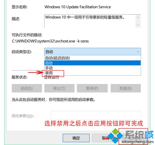若何樊篱win10更新(4)