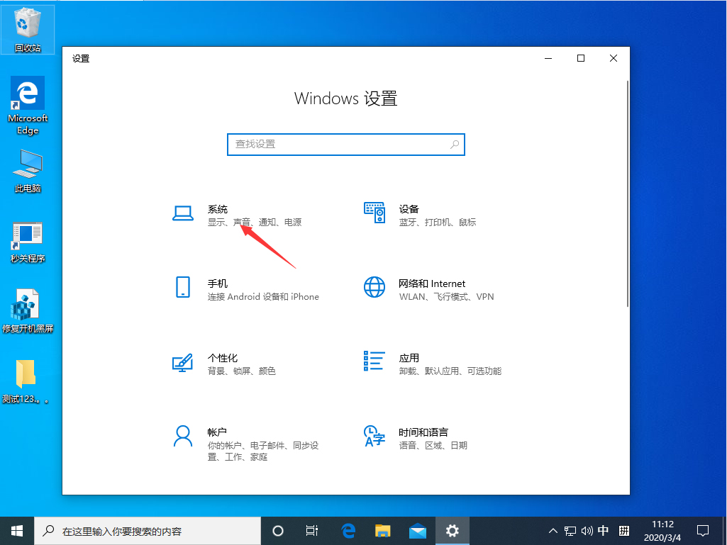 Win10怎么关闭快速启动?Win10快速启动功能的关闭教程(1)