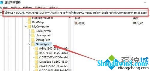 win10如何删除3d对象文件夹?win10系统3d对象文件夹的解决教程(3)