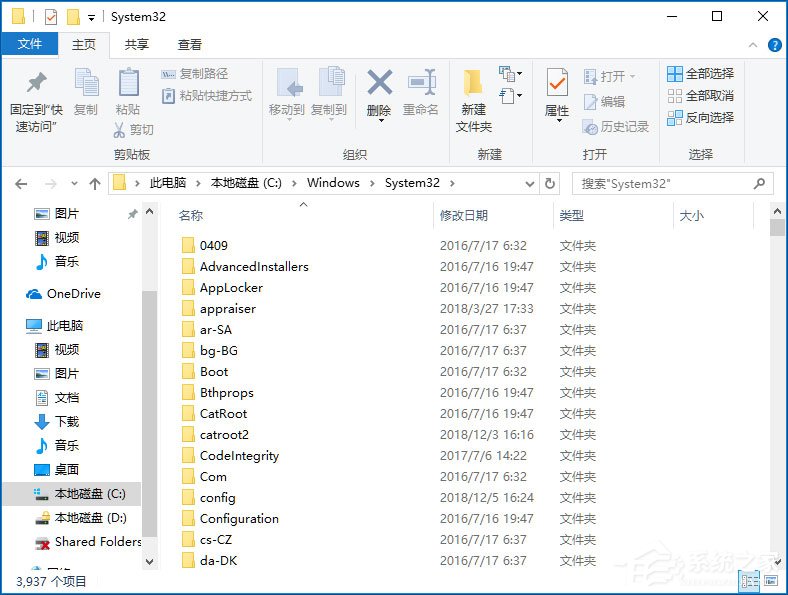 win10计算机丢失xlive.dll怎么办?win10丢失xlive.dll的解决教程(3)
