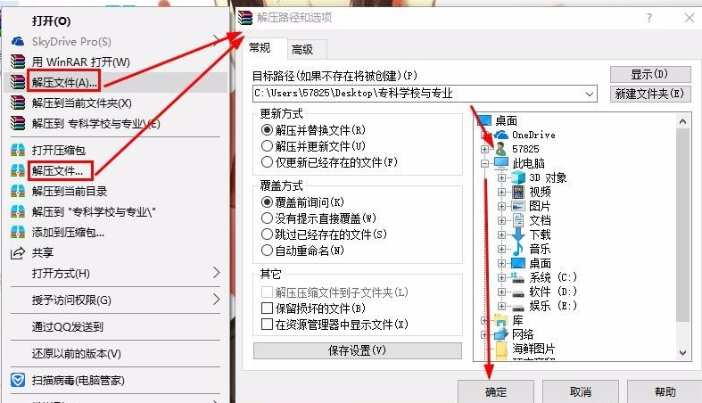 win10电脑中的rar文件怎么打开(2)