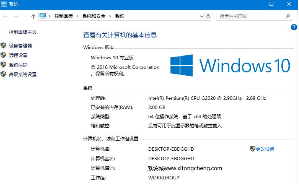 win10教育版如何改为专业版？win10教育版改为专业版的方法(3)
