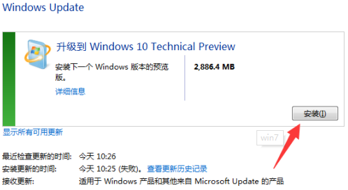 win7如何升级win10(3)