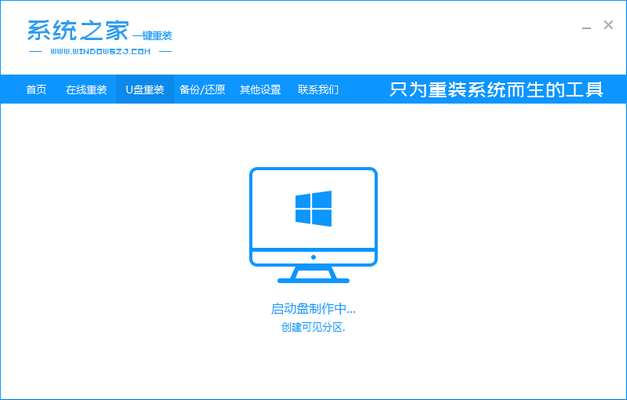 如何制作win10安装盘？win10系统安装盘的制作教程(6)
