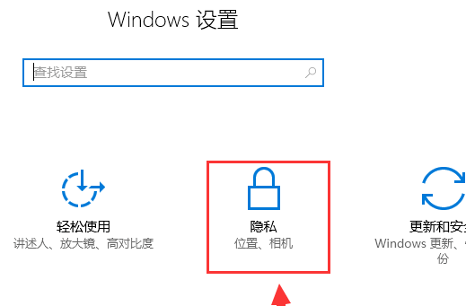 Win10正式版摄像头打不开怎么办(3)