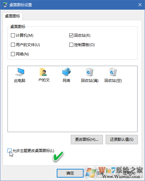 win10桌面图标排列混乱怎么办?win10桌面图标排列混乱的解决方法(6)