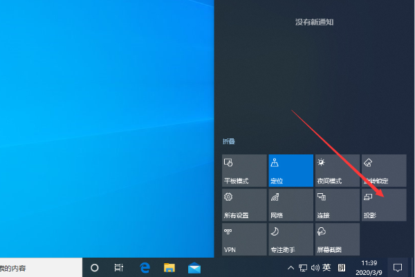 Win10 1909怎么设置多屏显示？让win10多屏显示的设置教程(1)