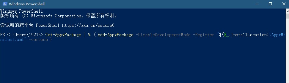 win10搜索框和菜单edge都打不开怎么解决(1)