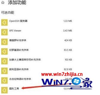 win10玩游戏卡住闪退怎么办？win10玩游戏卡住闪退的修复教程(4)