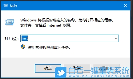恶意软件删除工具怎么用?win10恶意软件删除工具的使用教程