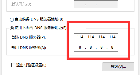 win10系统steam错误代码-101怎么办(6)