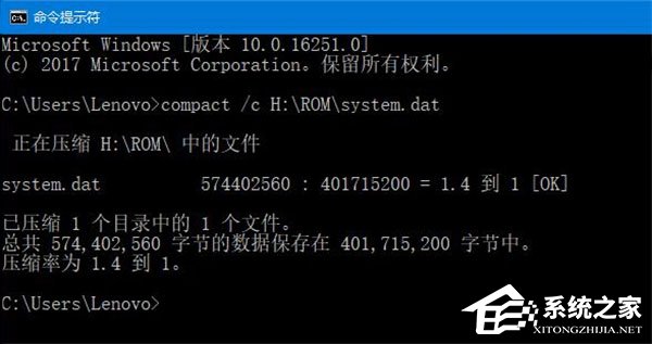 Win10如何解压缩文件?win10使用命令行来解压缩文件的方法(4)