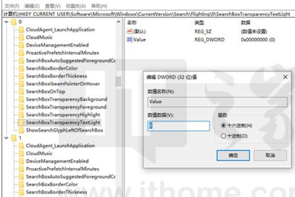 如何设置win10搜索框透明？win10搜索框设置为透明的方法