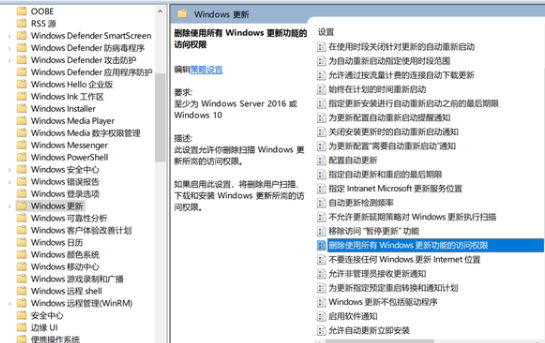 如何关闭Win10自动更新(4)