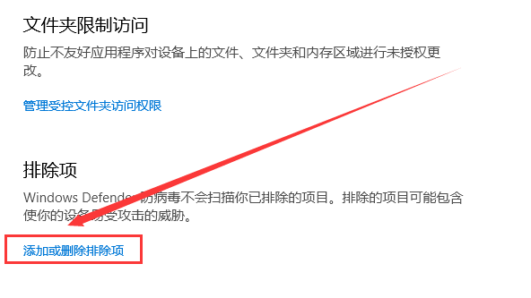 win10系统如何设置白名单(4)