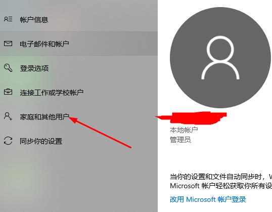 win10邮件添加账户没反应怎么办?win10邮件添加账户没反应的解决教程(1)