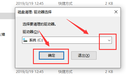 win10如何清理磁盘?win10磁盘清理教程(7)