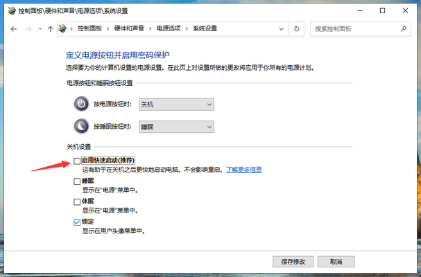 win10系统无法关机怎么办(3)