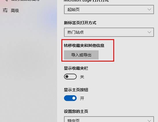 edge广告怎么关?win10系统edge浏览器广告的关闭方法(6)