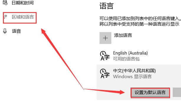 win10系统应用商店怎么换中文(2)