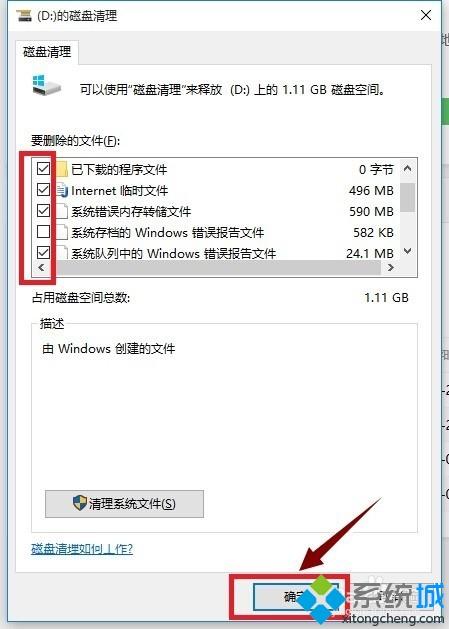 win10卡顿严重若何措置(4)