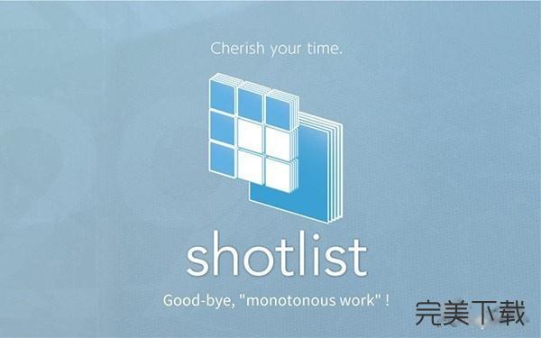 ShotList Mac版