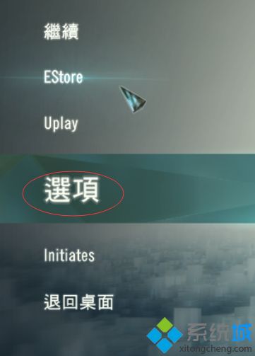 win10玩刺客信条大革命游戏时画面模糊怎么处理(1)