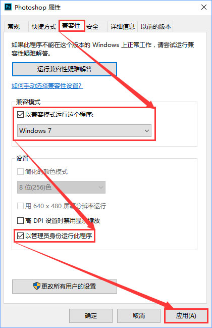 Win10运行photoshop错误16怎么办?Win10运行photoshop错误的解决教程(3)