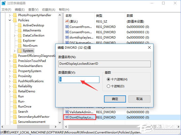 Win10登录名如何取消？win10取消系统登录名字的方法(3)