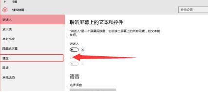 Win10笔记本shift键损掉落踪落灵若何回事(4)
