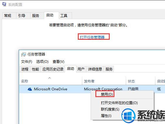 win10开机一直转圈进不了桌面怎么办(5)