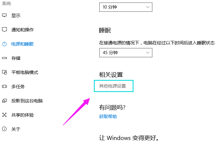 win10桌面上找不到鼠标箭头怎么办(1)