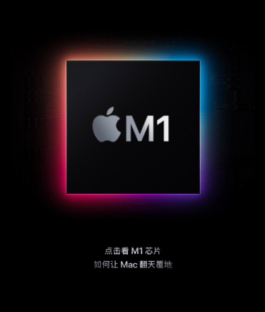 彻底抛弃Intel:苹果14寸/16寸MBP、新iMac/Mac Pro将启用自研芯片