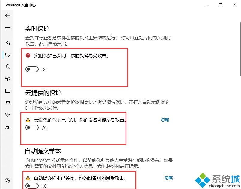 如何卸载win10系统防火墙(4)