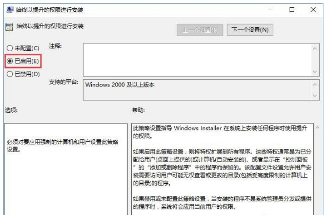 win10系统安装软件提示被组策略禁止怎么办
