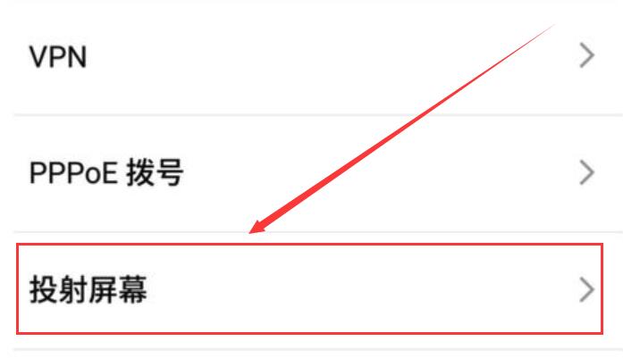 win10如何投影到这台电脑(5)