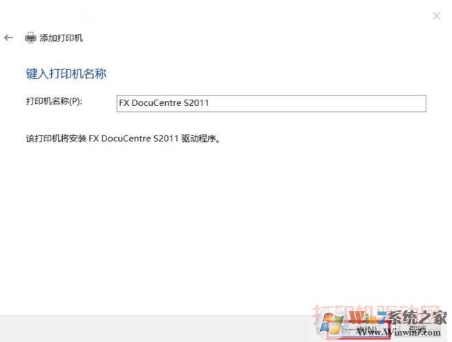 Win10打印机已连接打印不了如何解决？Win10打印机无法打印的解决教程(11)