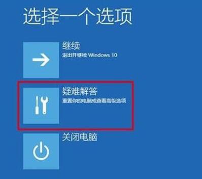 win10安全模式怎么进(2)