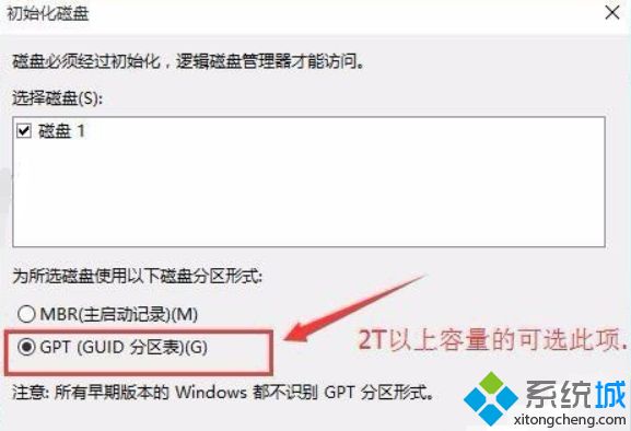 Windows10系统重装后无法找到硬盘怎么办(2)